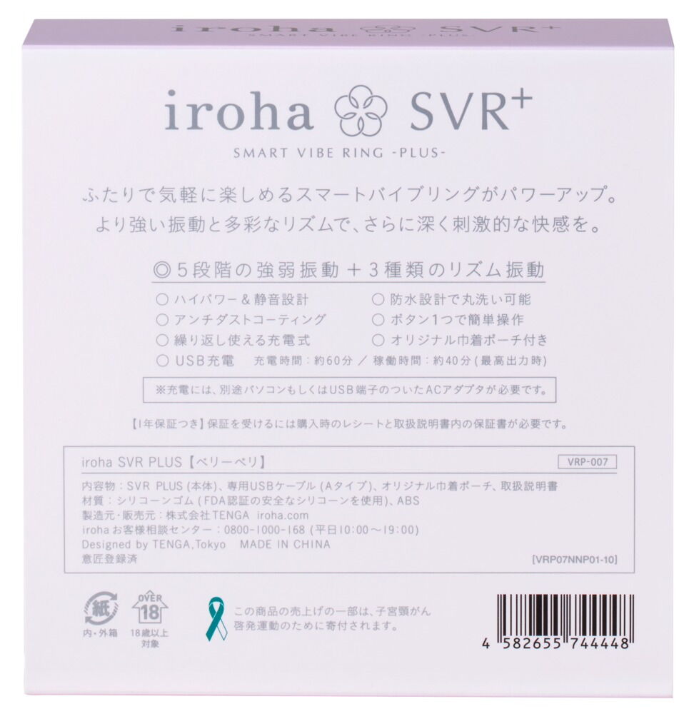 Minivibrator „SVR+“ mit dehnbarem Ring